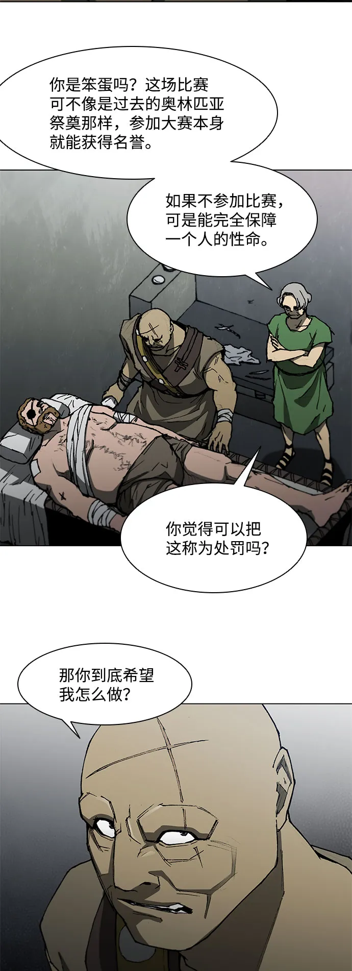 第110话 第37页