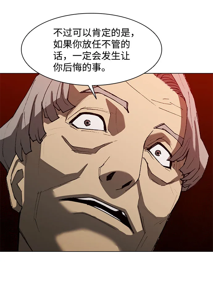 第110话 第39页
