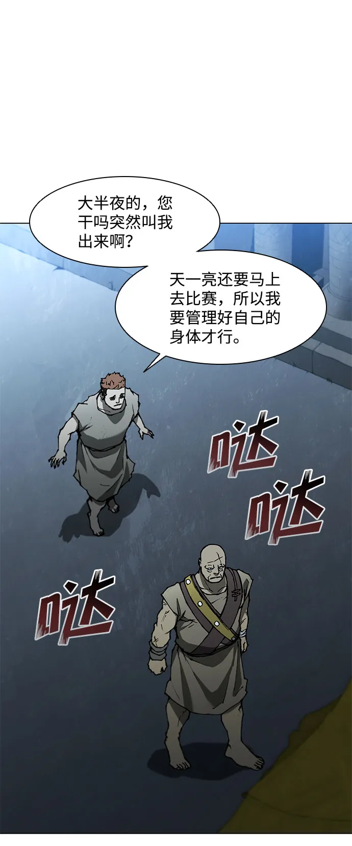 第110话 第46页
