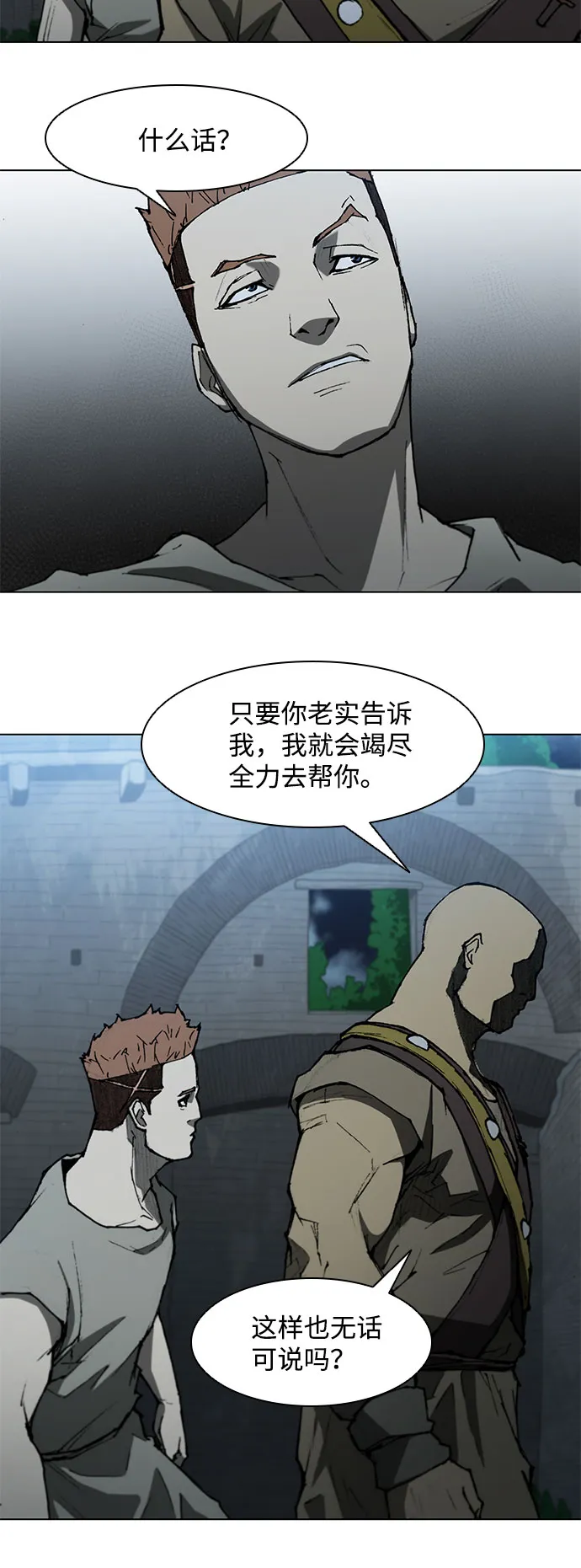 第110话 第48页