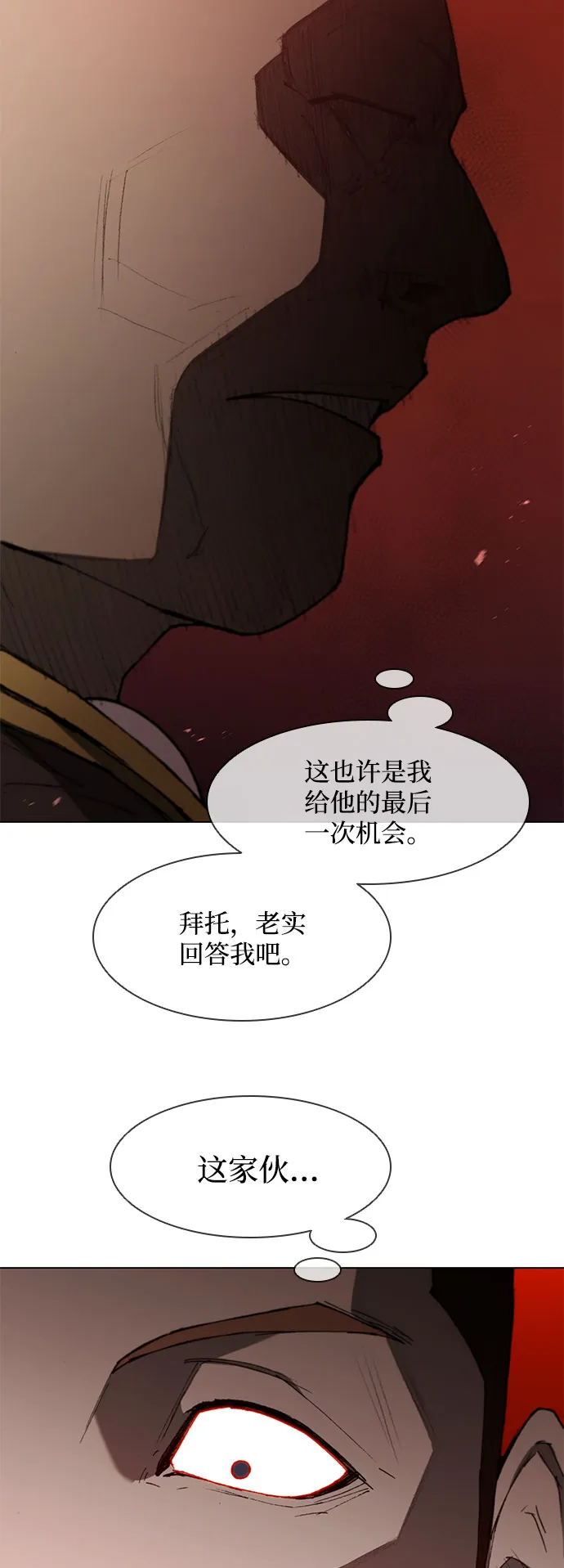 第110话 第50页