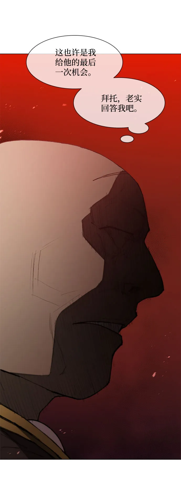 第111话 第2页