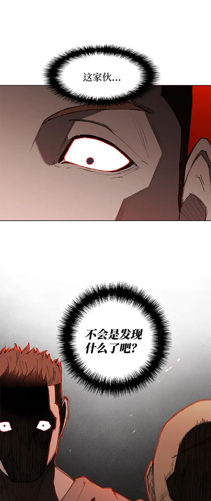 第111话 第3页