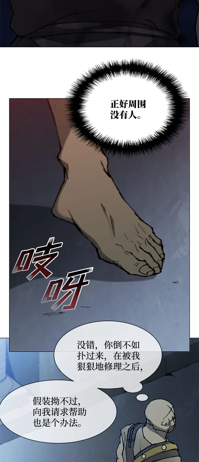 第111话 第6页