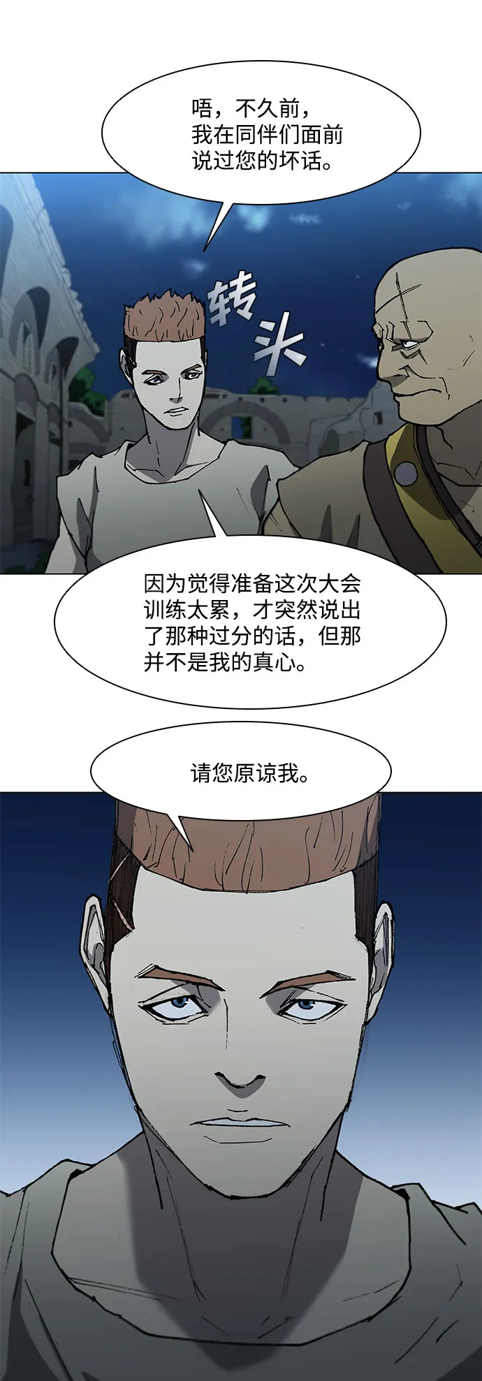 第111话 第9页