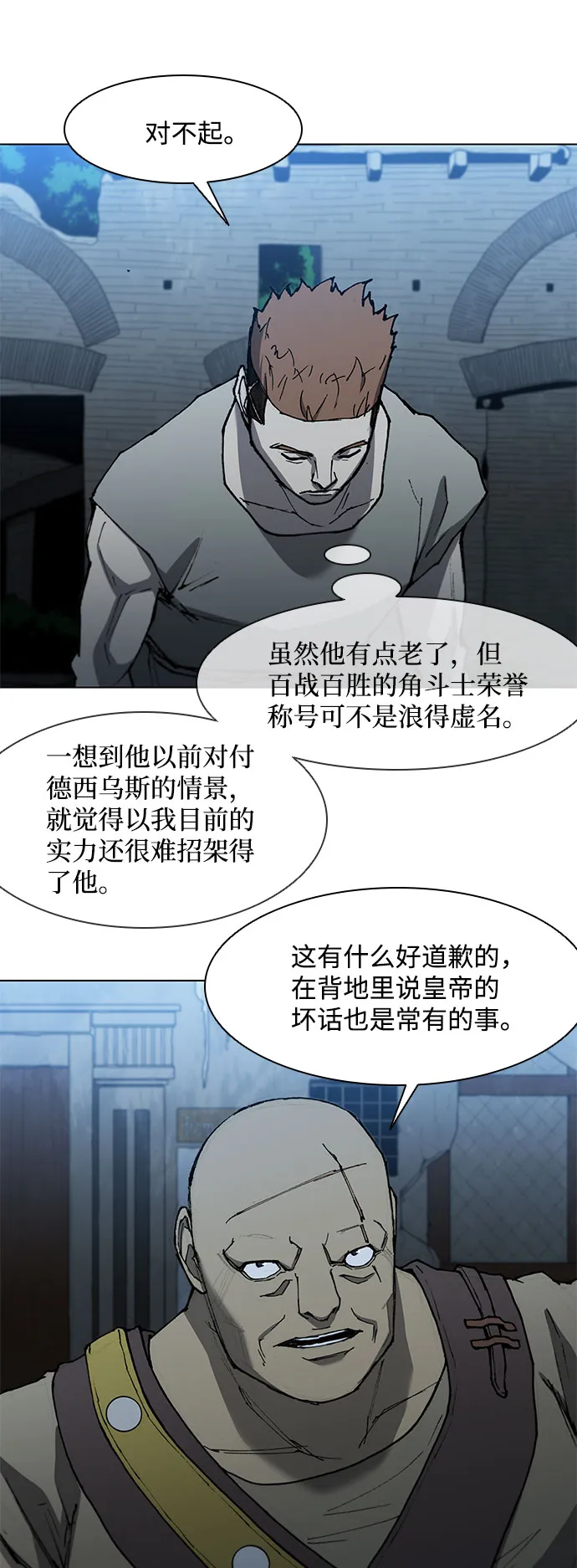 第111话 第11页