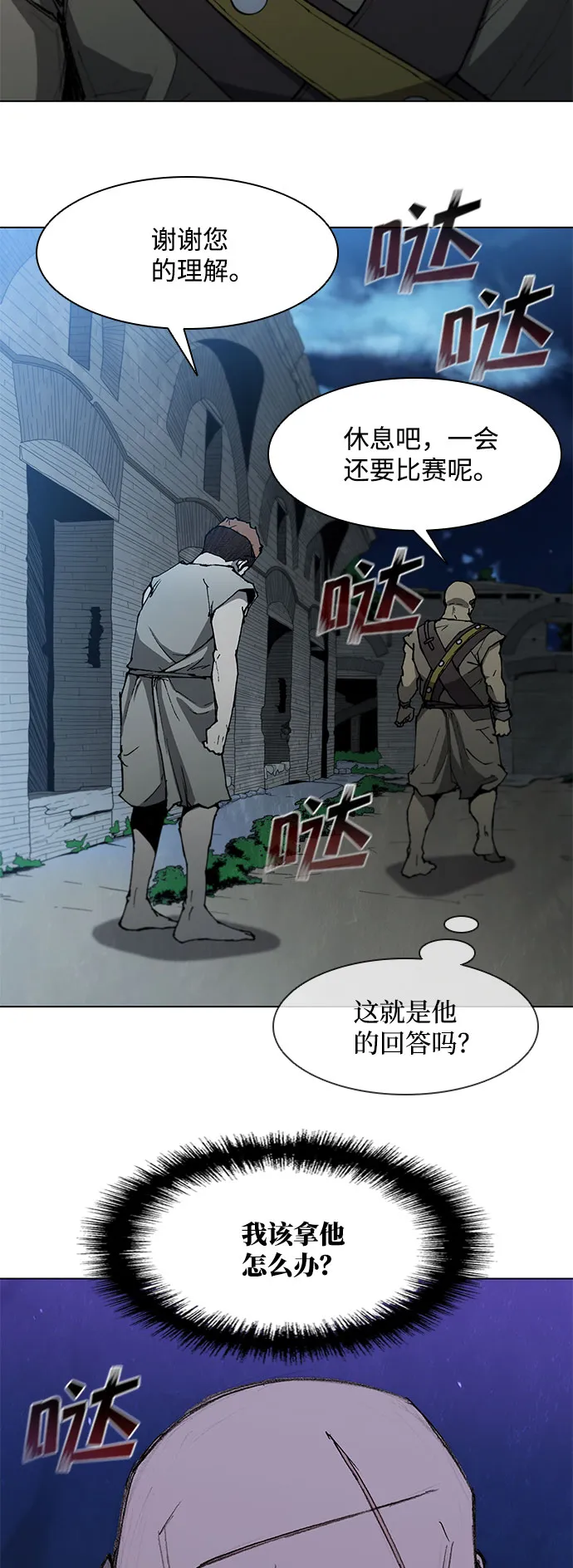 第111话 第12页