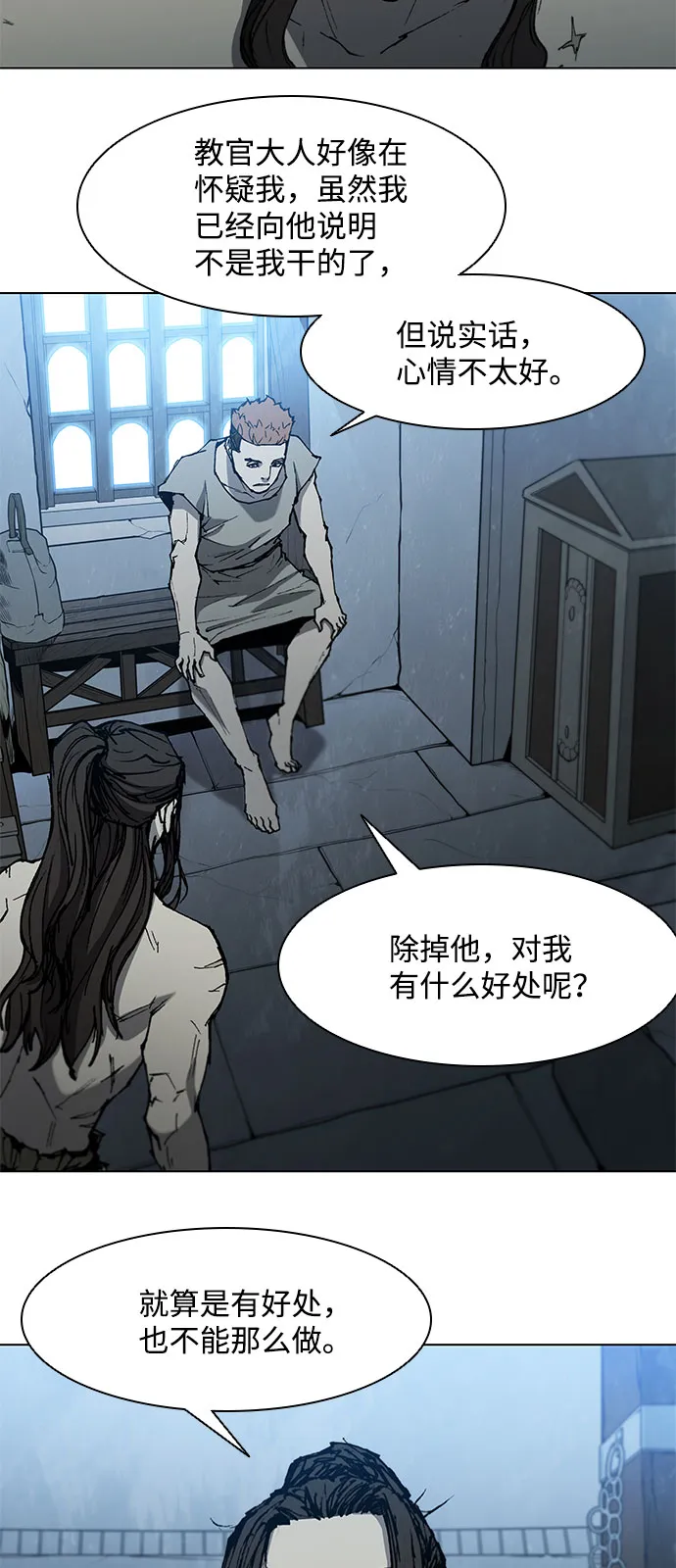 第111话 第16页