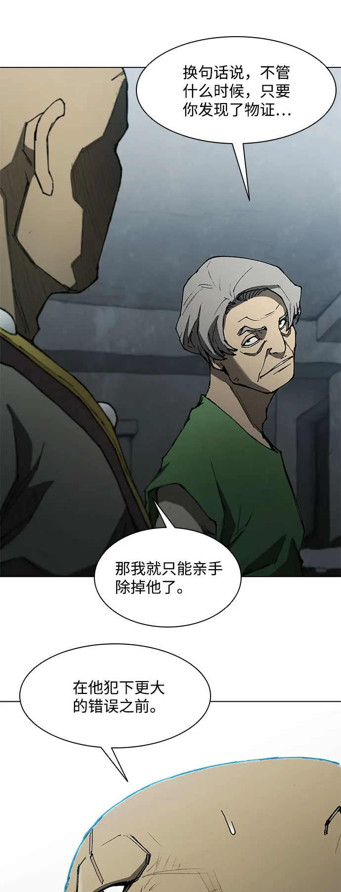 第111话 第24页