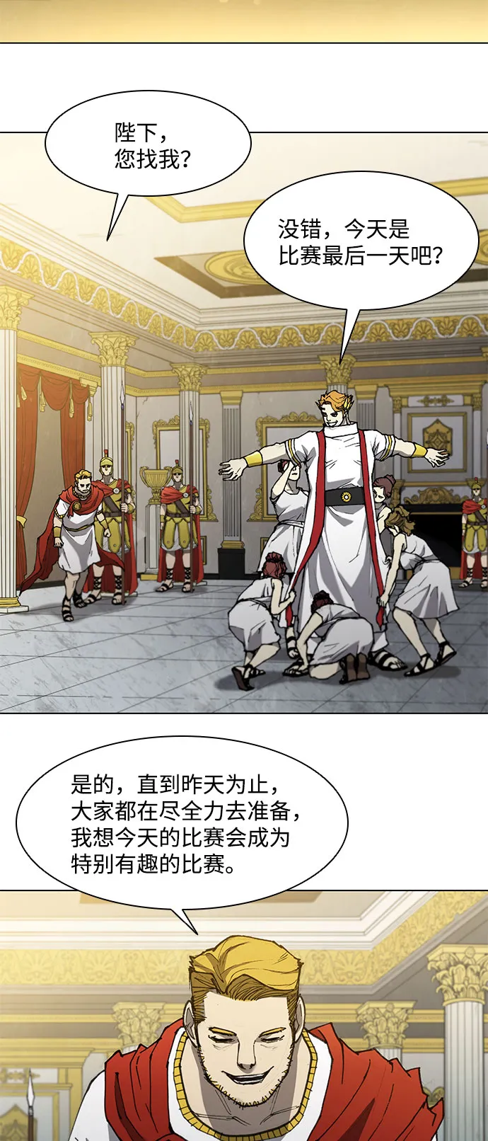 第111话 第27页