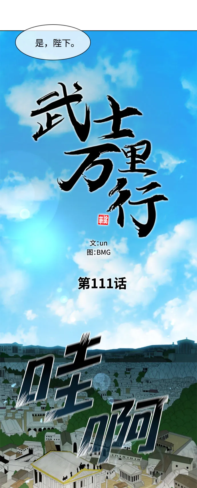 第111话 第32页