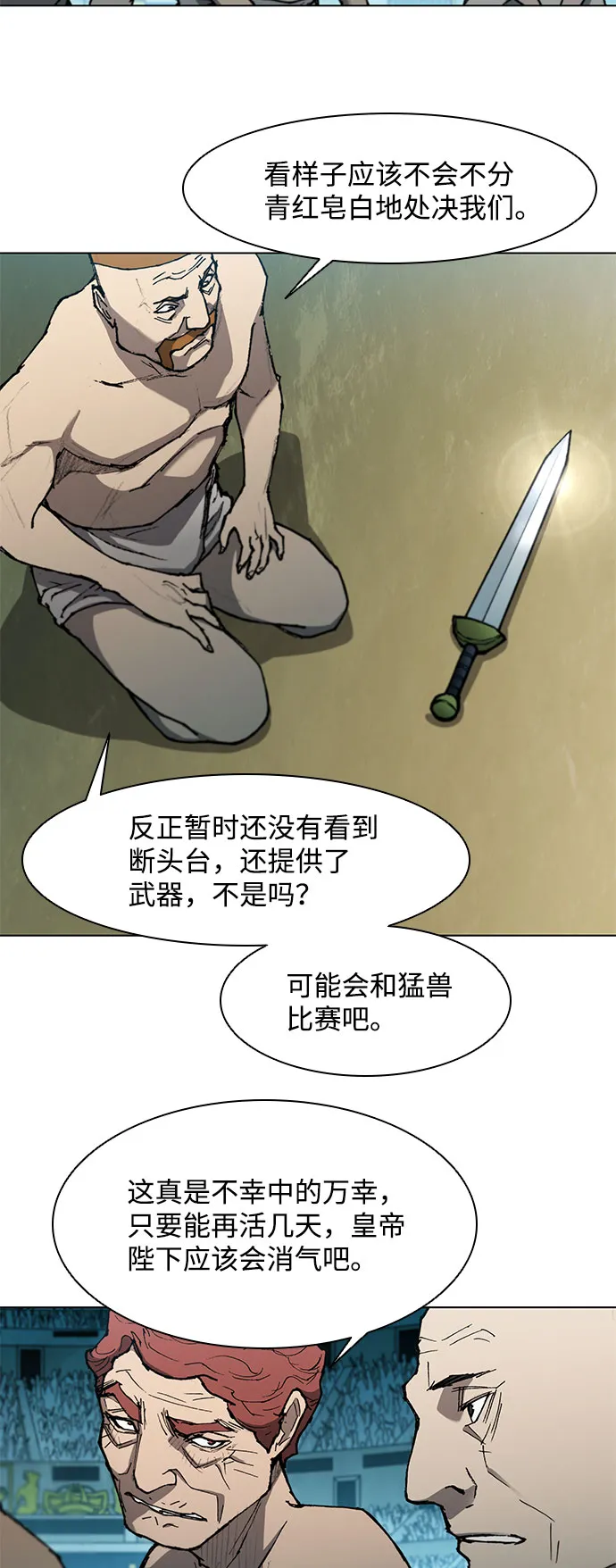 第111话 第37页