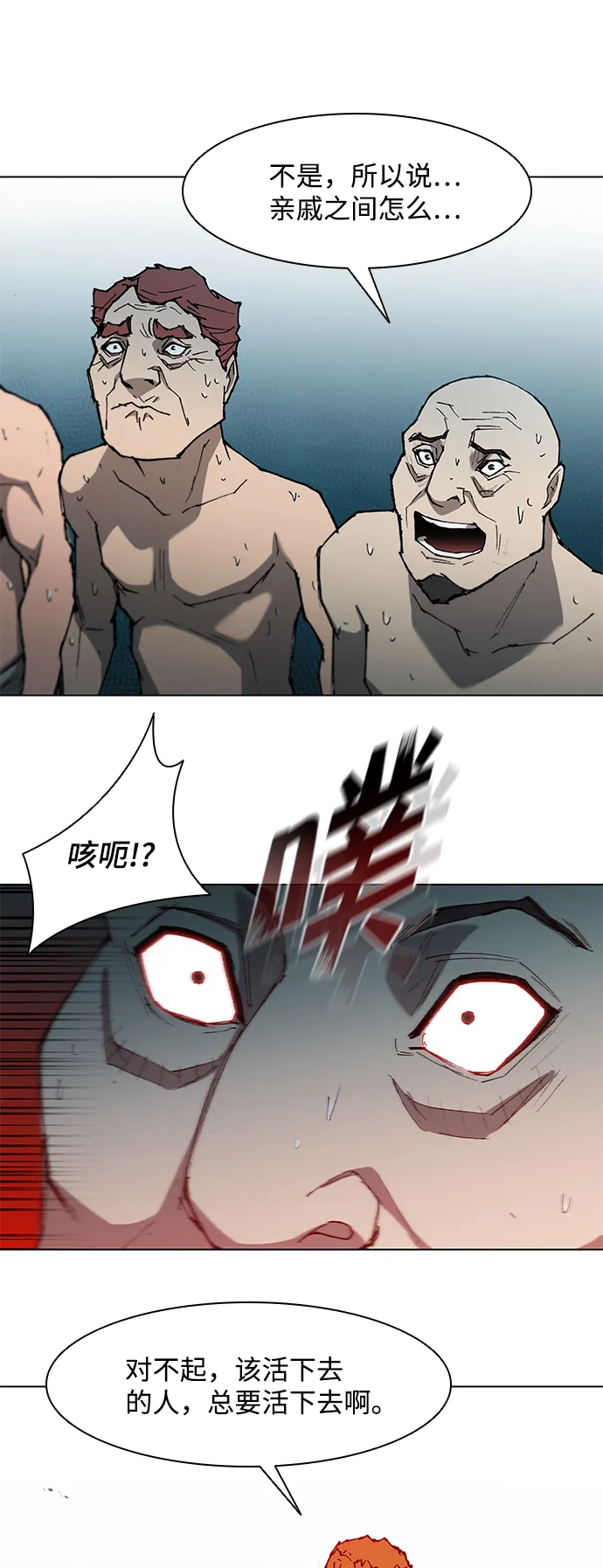 第111话 第48页