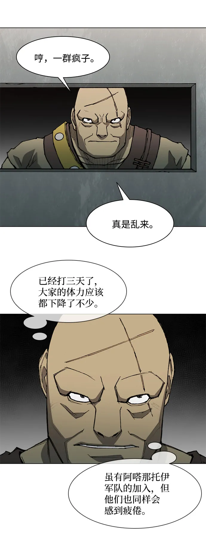 第112话 第2页