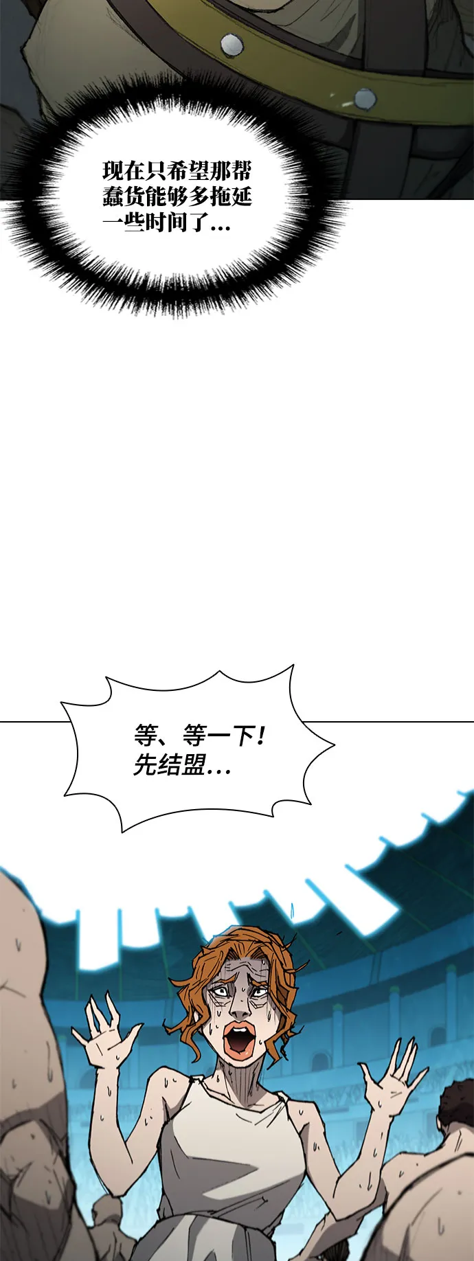 第112话 第4页
