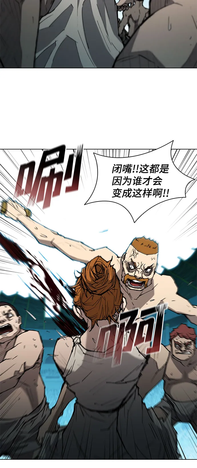 第112话 第5页
