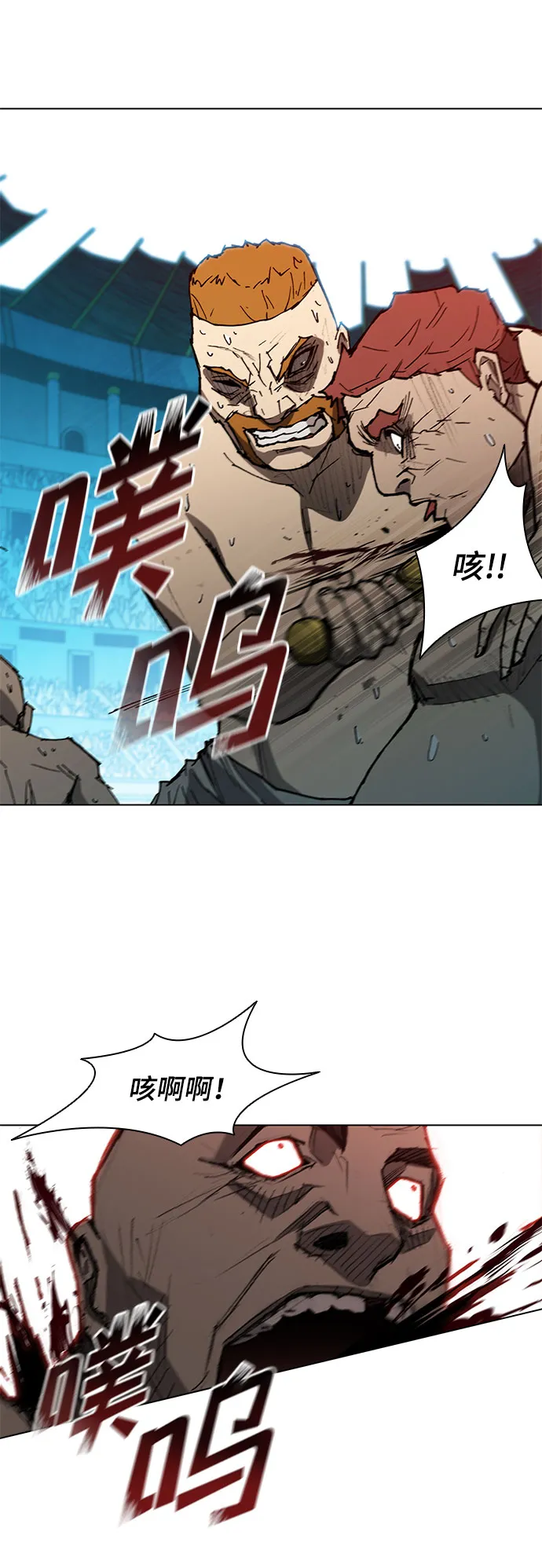 第112话 第7页