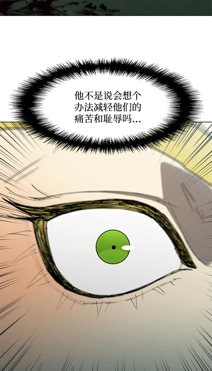第112话 第10页