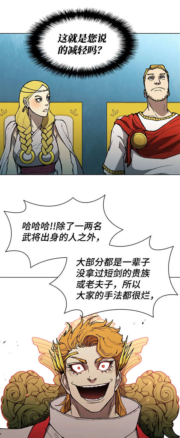 第112话 第12页