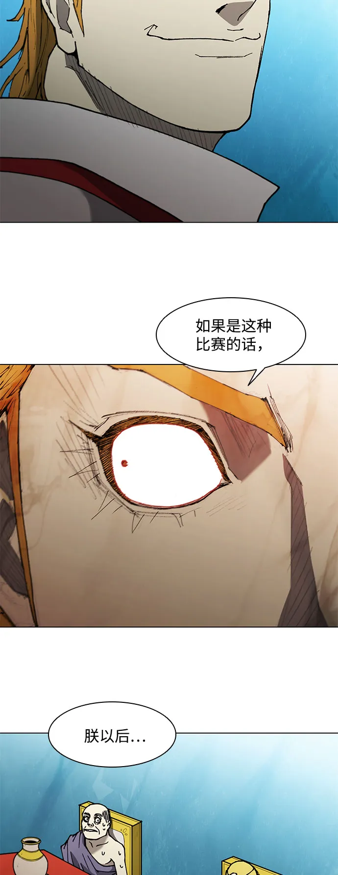 第112话 第14页