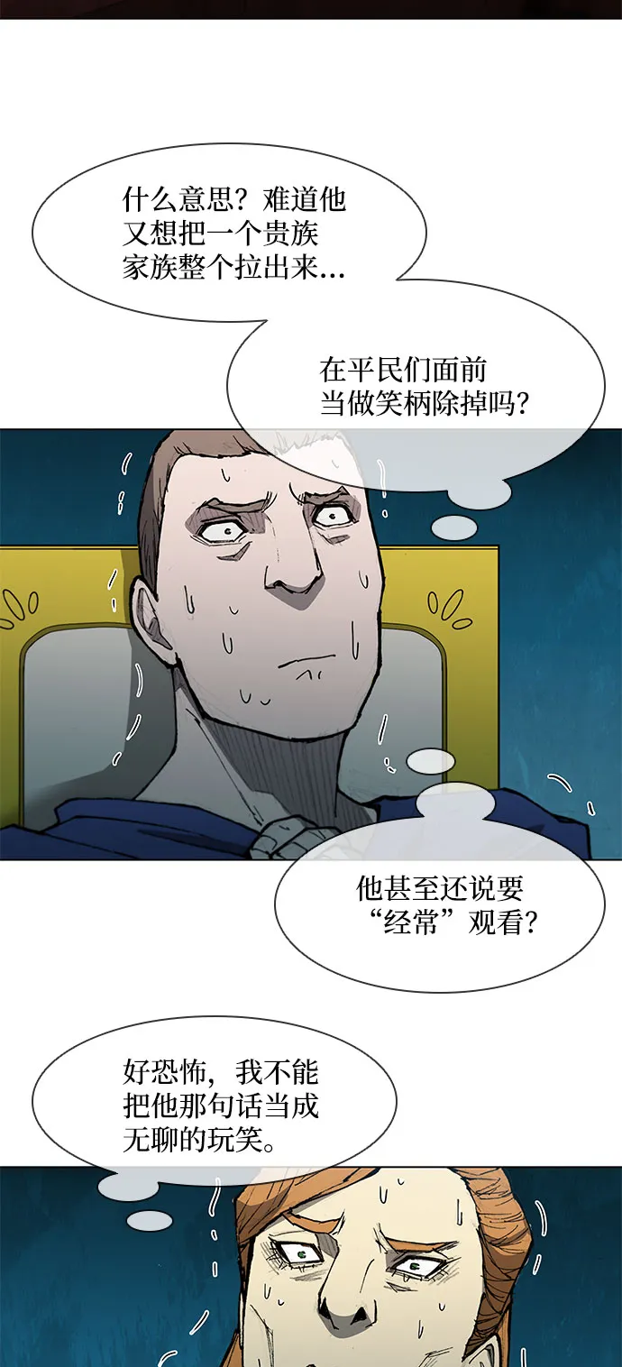 第112话 第16页