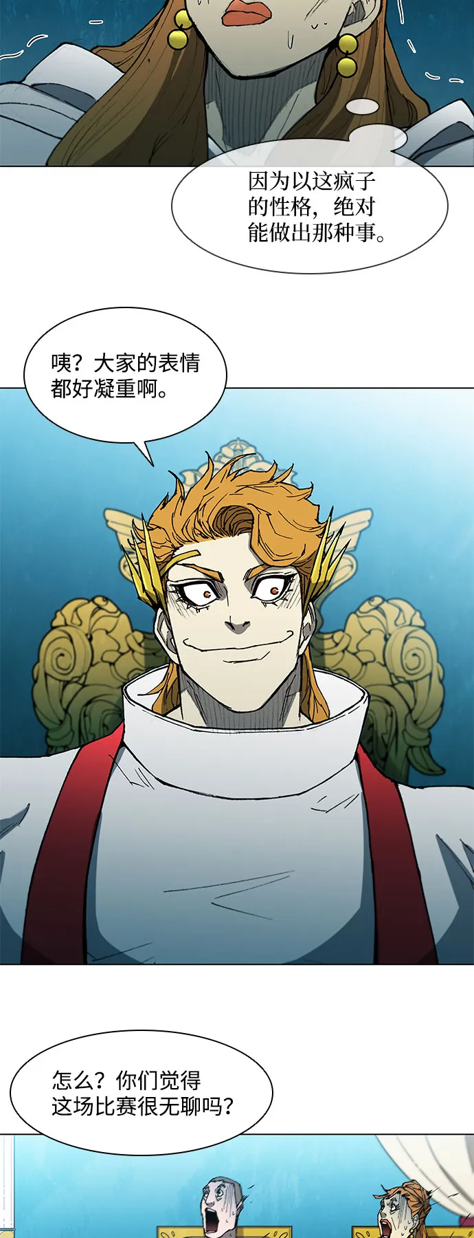 第112话 第17页