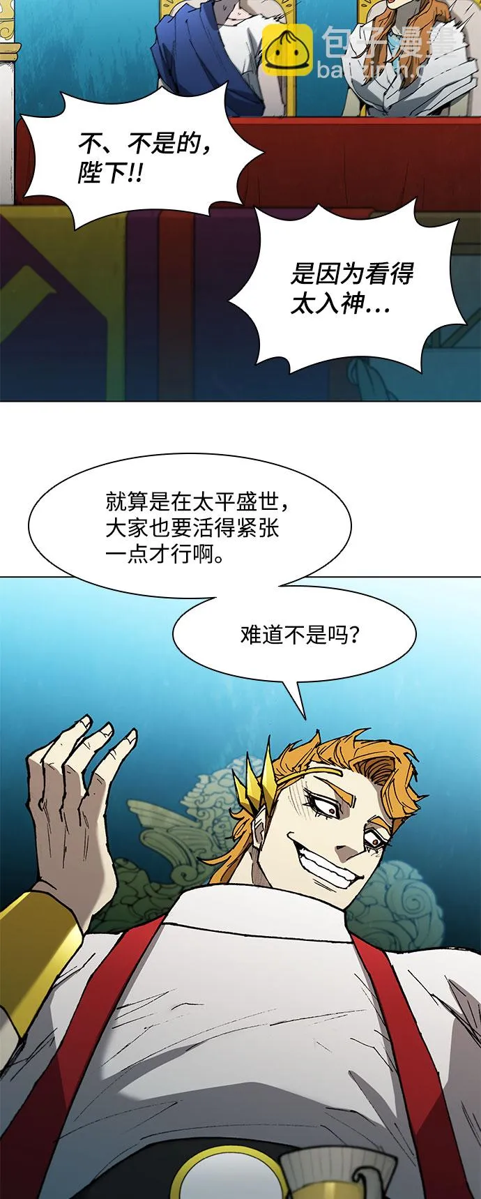 第112话 第18页