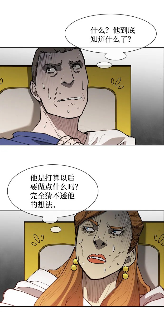 第112话 第21页
