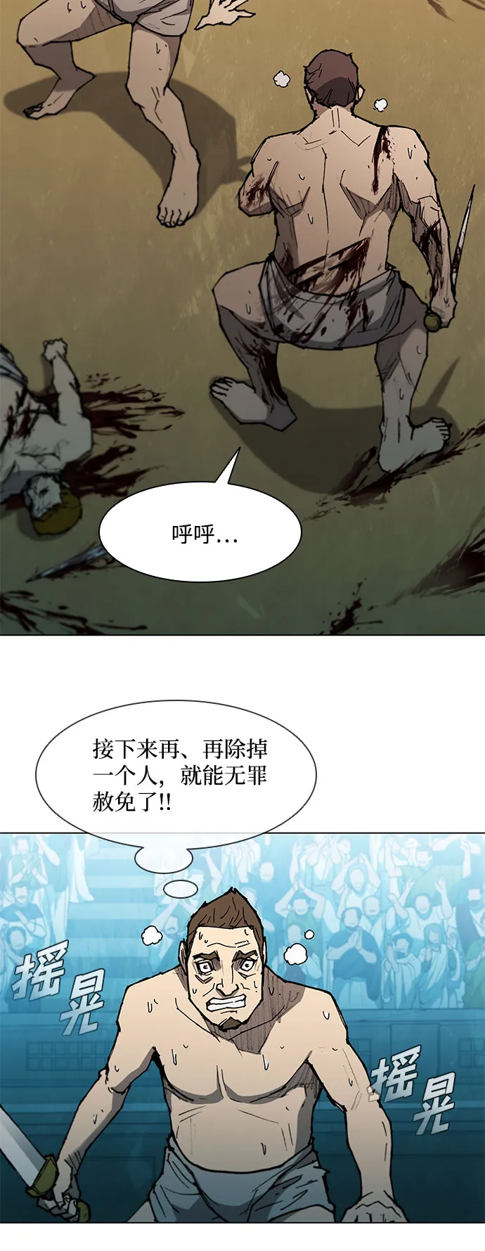 第112话 第24页