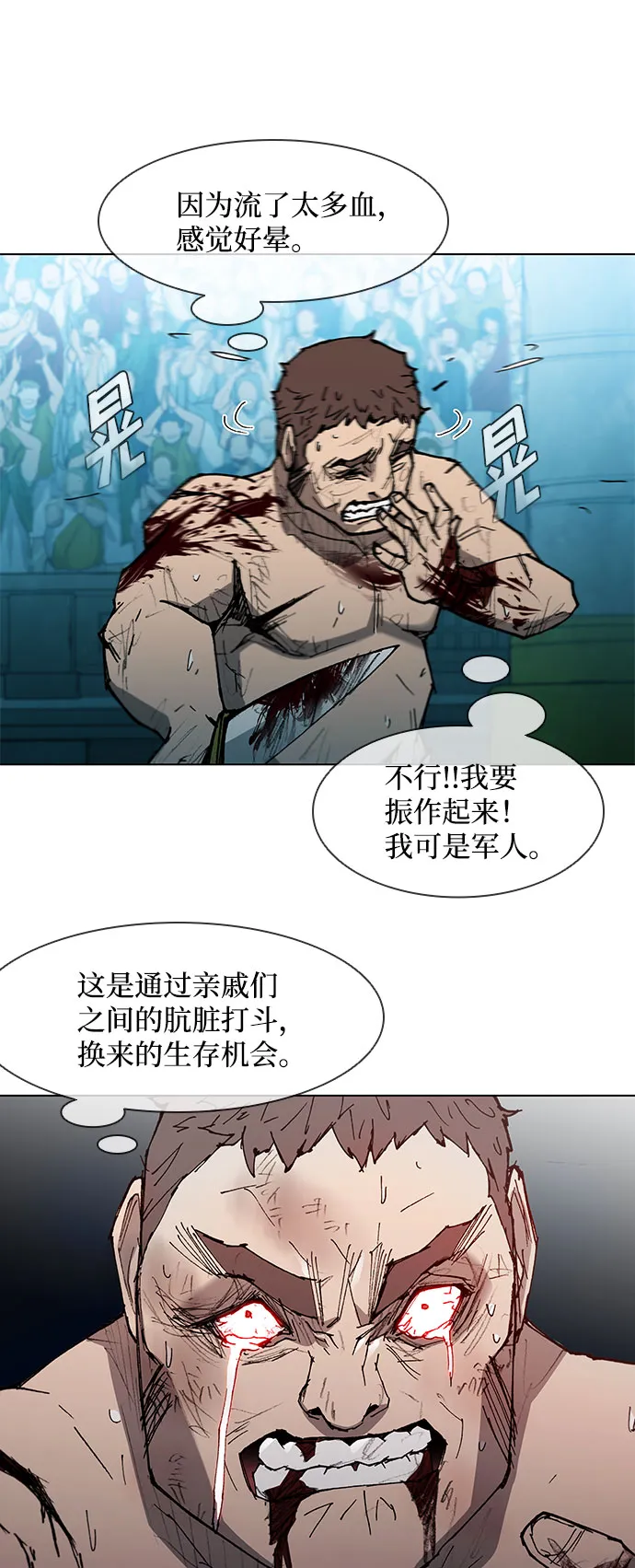 第112话 第25页