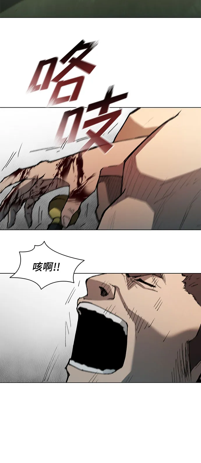 第112话 第28页