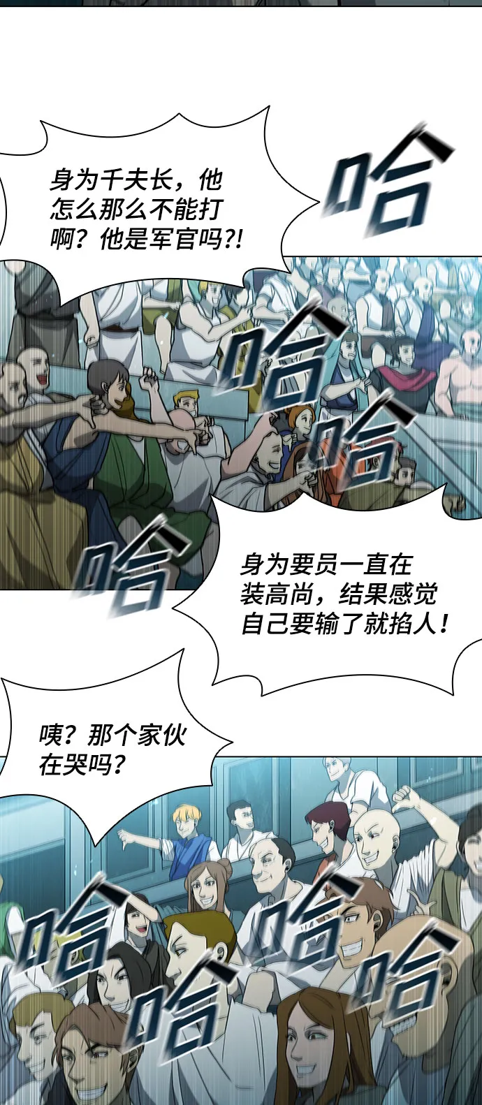 第112话 第32页