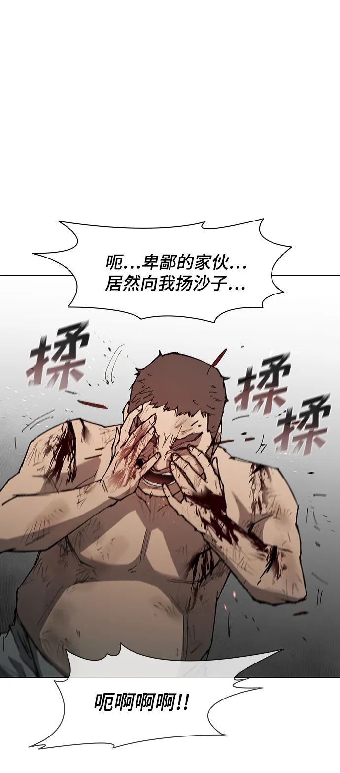 第112话 第34页