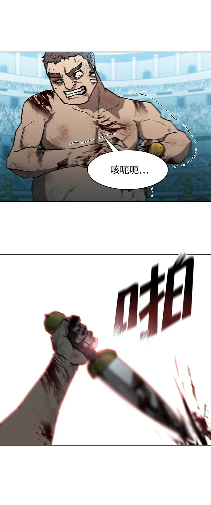 第112话 第37页