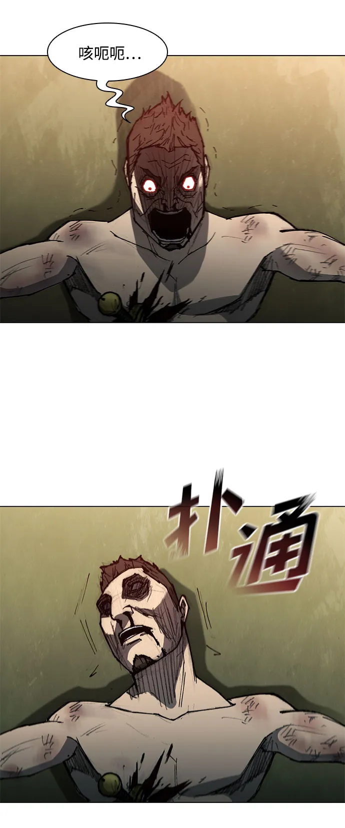 第112话 第39页