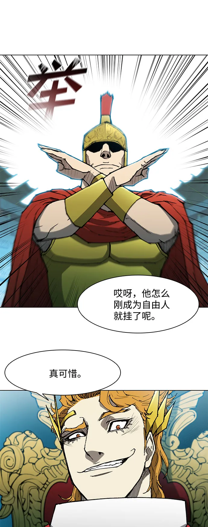 第112话 第53页