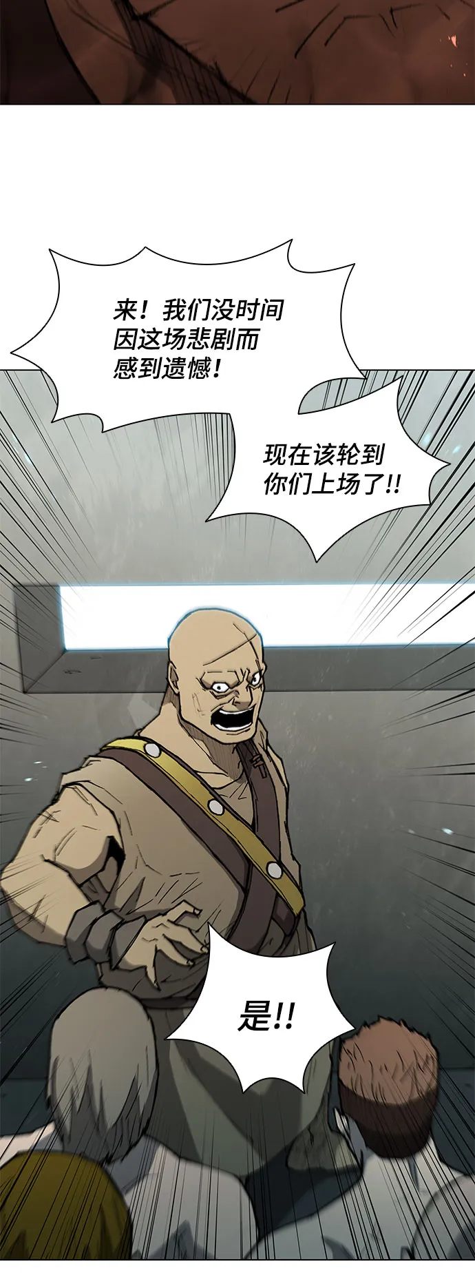 第112话 第57页