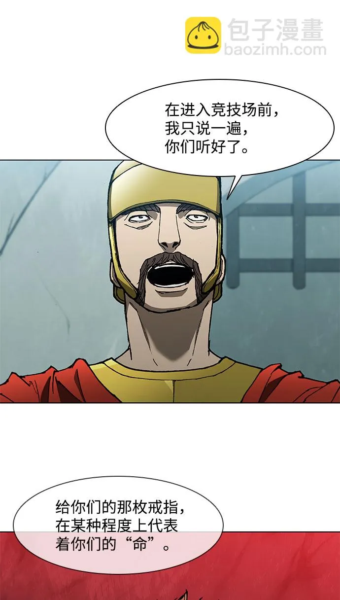第137话 第2页