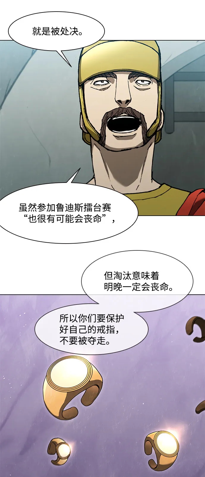 第137话 第6页