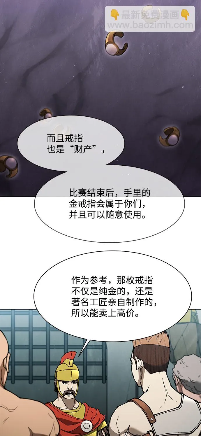 第137话 第7页
