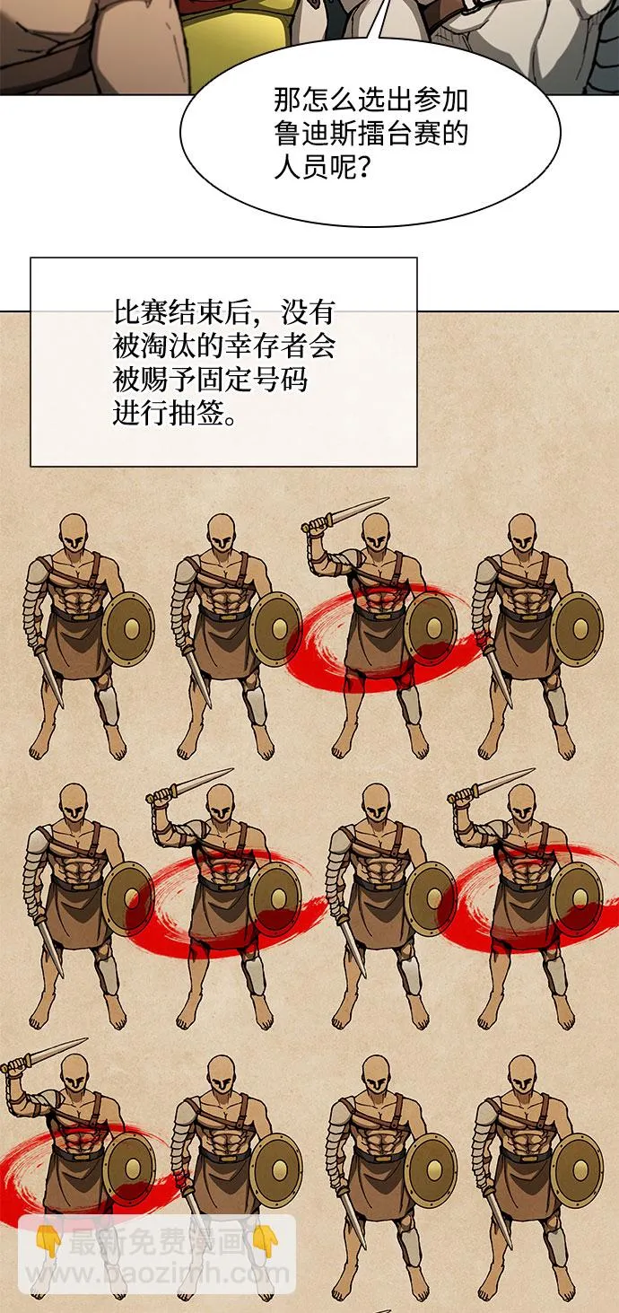 第137话 第8页