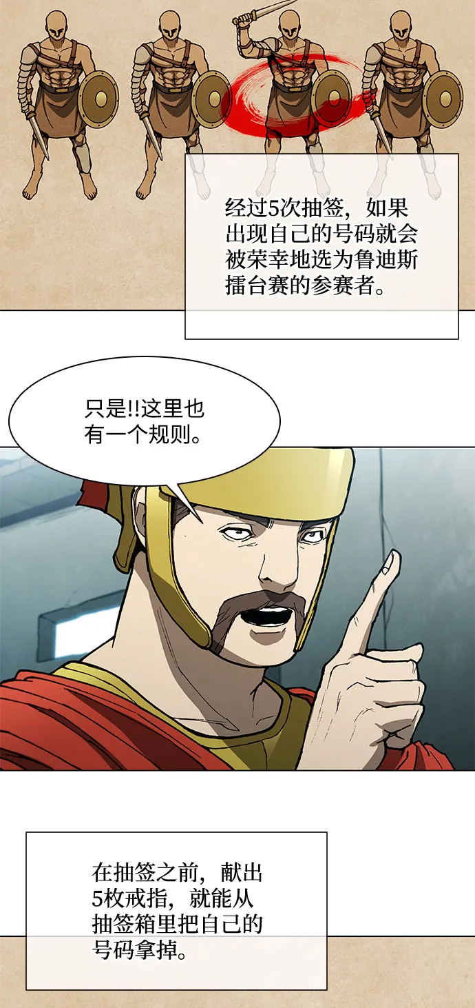 第137话 第9页