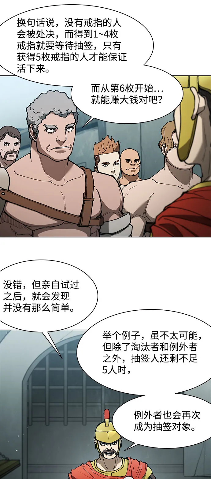 第137话 第11页