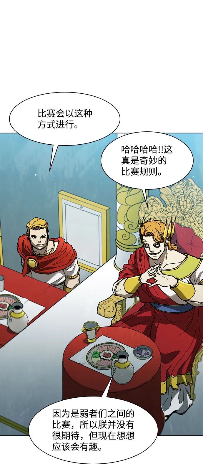 第137话 第14页