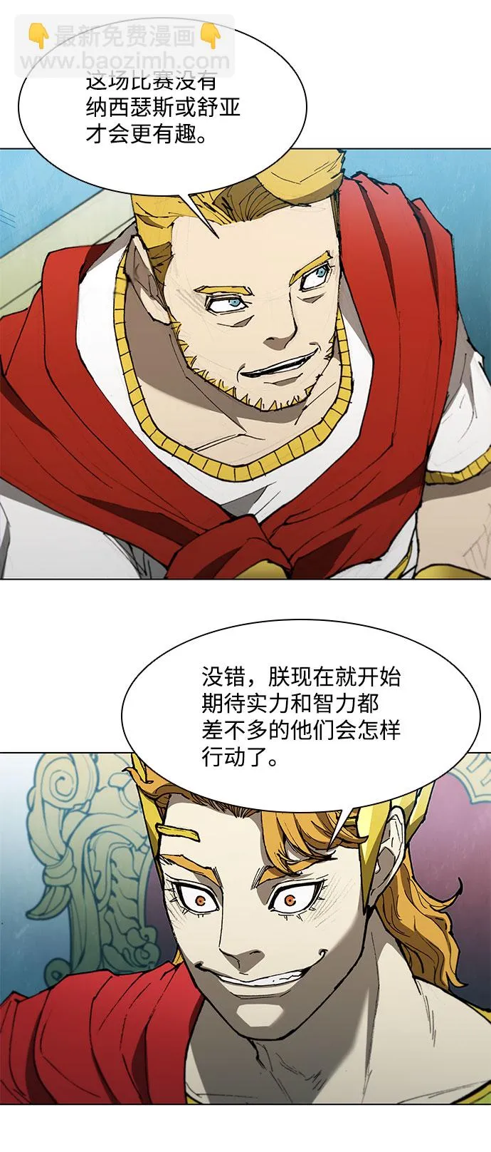 第137话 第15页