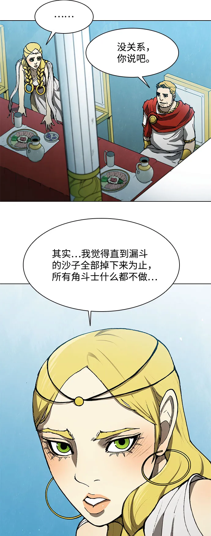 第137话 第21页