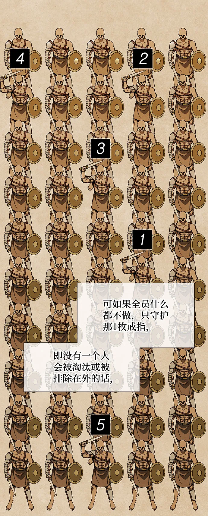 第137话 第24页