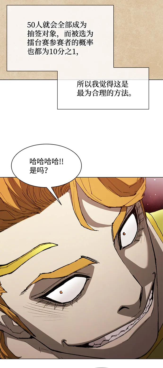 第137话 第25页