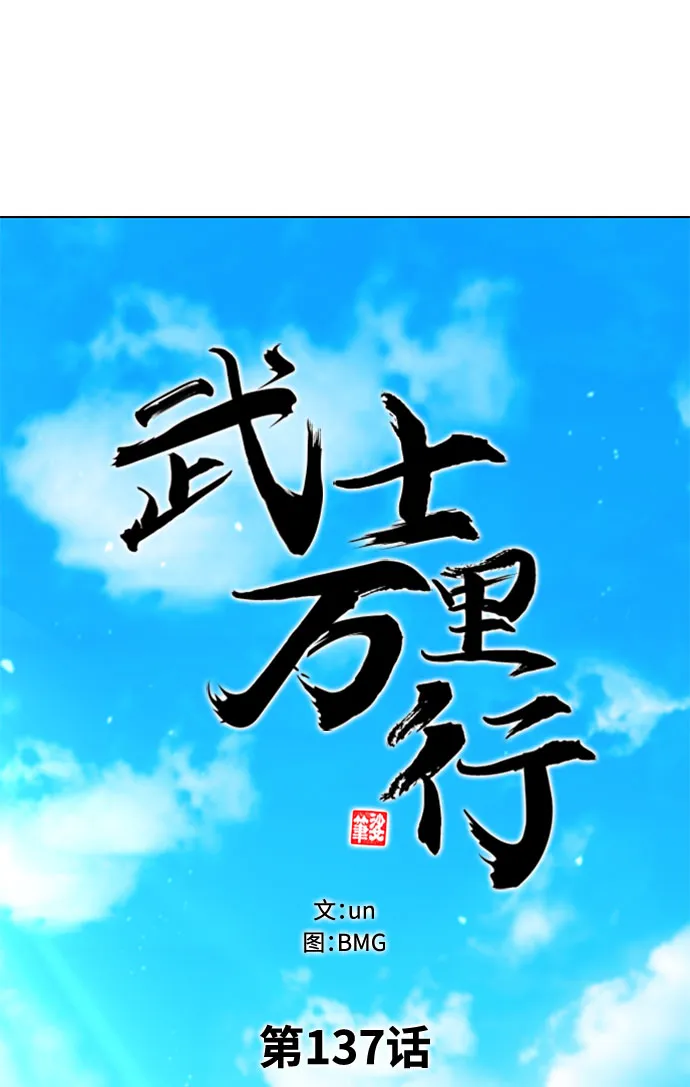 第137话 第31页