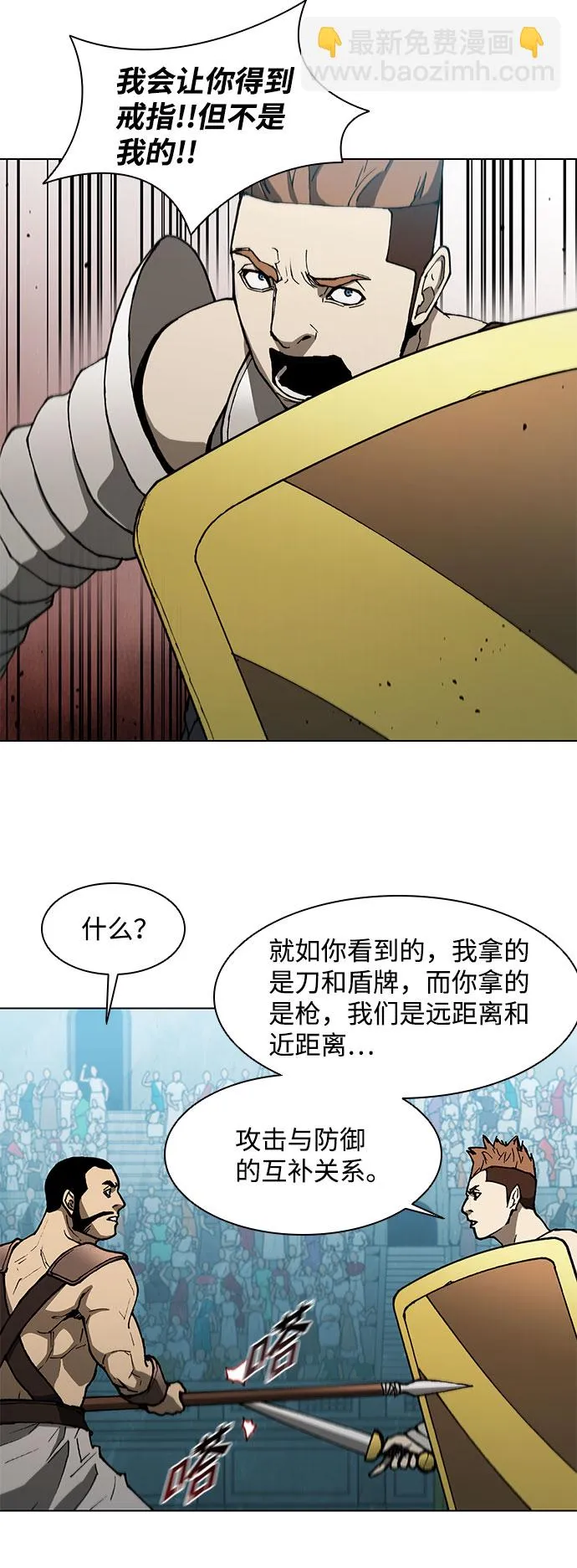 第137话 第45页